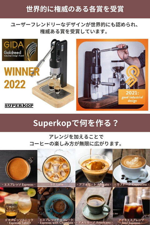楽天市場】Espresso Tokyo 【SUPERKOP】 エスプレッソマシン 手動 