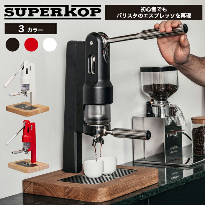 楽天市場】Espresso Tokyo 【SUPERKOP】 エスプレッソマシン 手動 