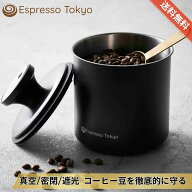 コーヒーキャニスター プロ 真空 密閉 遮光 酸化から徹底的に守る コーヒー豆 保存容器 ステンレス製 選…