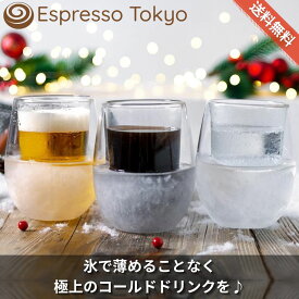 IceQuick Glass アイスクイック グラス 凍らせて使用 冷却ジェル入り ダブルウォールグラス 保冷 グラス ロックグラス ギフト プレゼント 300ml