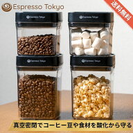 コーヒーキャニスター ネオ ボタンを押して真空に 密閉 酸化から徹底的に守る コーヒー豆 保存容器 強化…