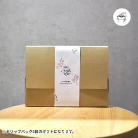 【デカフェ】ドリップパックスペシャリティコーヒー 5個セット ― カフェインを控えたい方へ贈る、やさしい本格コーヒー