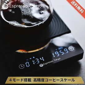 Espresso Tokyo コーヒースケール プロ 0.1g単位 反応速度が速い タイマー自動計測開始 バリスタ用 Coffee Scale Pro | コーヒー計量用