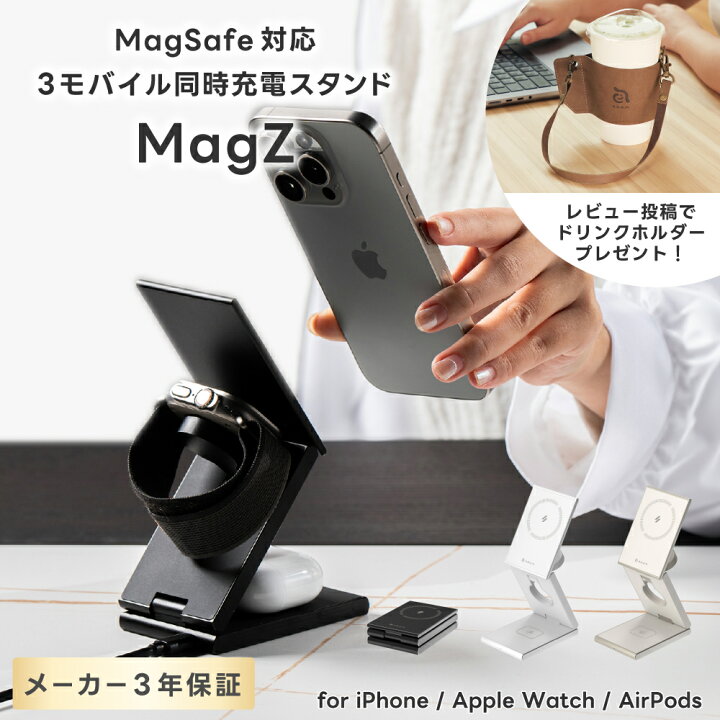 楽天市場】MagZ MagSafe 対応 折りたたみ式 充電器 充電スタンド
