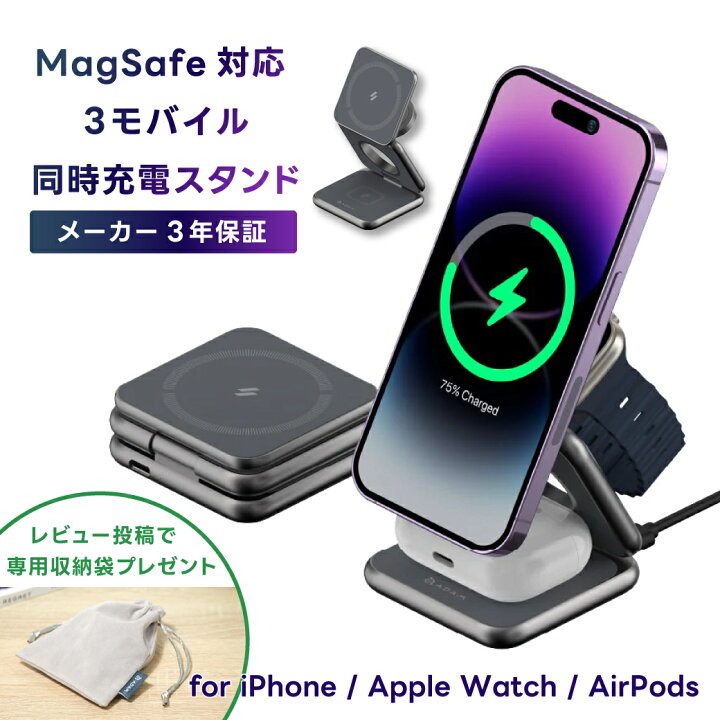楽天市場】Mag3 MagSafe 対応 折りたたみ式 トラベル 充電スタンド 