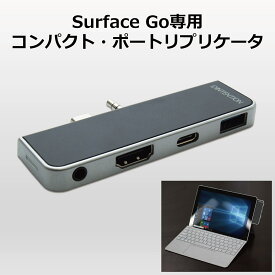 Surface Go ドッキングステーション, Surface Go ドック, USB-C ドック, HDMI 4K, PD3.0 給電, USB 3.0, 軽量 ドック, RoHS, コンパクト ドッキング 1年保証