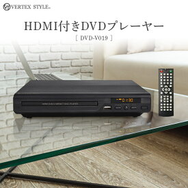 【楽天SS限定全品P2倍】DVDプレーヤー hdmiケーブル付 再生専用 高画質 高音質 人気の黒 ブラック CPRM地デジ対応 安心の1年保証 DVD-V019 VERTEX ヴァーテックス