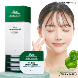 【10個セット】VT CICA シカ カプセルマスク 7.5g 韓国コスメ マスク パック フェイスパック シカペア ツボクサ 肌荒れ 乾燥肌 スキンケア 美容