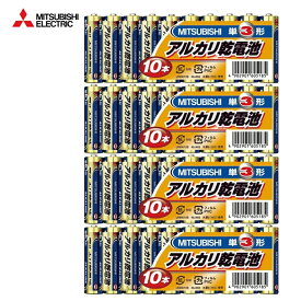 【三菱】アルカリ乾電池 単3電池 単3形 10本パック 4セット 40本 LR6N/10S MITSUBISHI 三菱電機 アルカリ電池