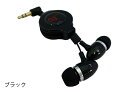 エクセルサウンド 巻き取り式イヤホン/ 巻き取り式アルミ カナルヘッドホン EH-R37