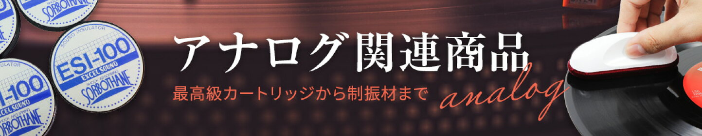 楽天市場 | エクセルサウンド楽天市場店 - メーカー直販ならではの品 