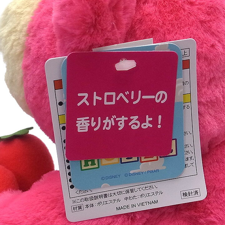 楽天市場】ロッツォ ぬいぐるみ いちごを持ったぬいぐるみ いちごの 