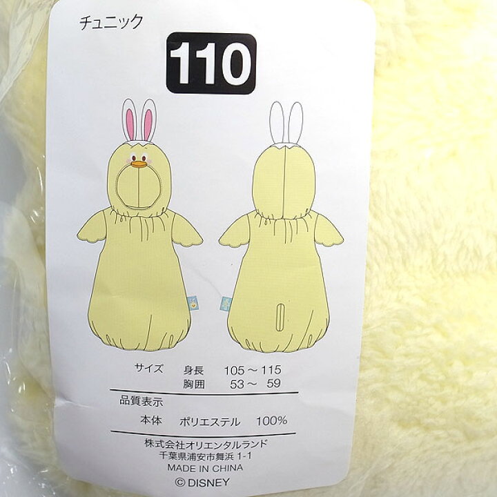 楽天市場 うさピヨ チュニック 子供服 110cm コスプレ ディズニー イースター うさピヨグッズ 東京ディズニーリゾート限定 エクセルワールド 誕生日 ギフト プレゼントにも エクセルワールド
