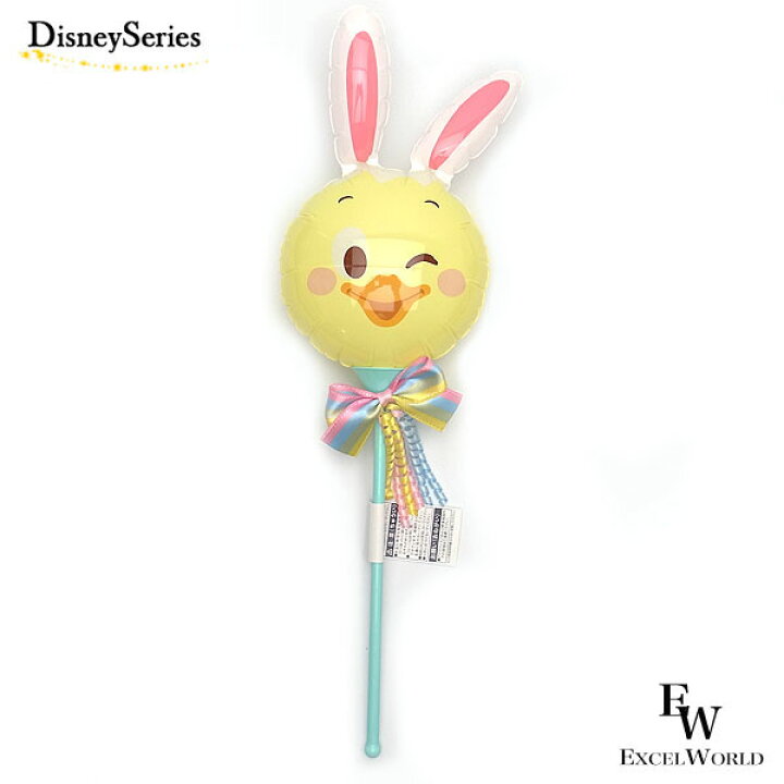 楽天市場 うさピヨ 手持ちバルーン ディズニー イースター うさピヨグッズ 東京ディズニーリゾート限定 エクセルワールド クリスマス バレンタイン ホワイトデー お返し 誕生日 ギフト プレゼントにも エクセルワールド