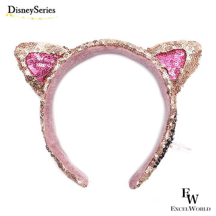 楽天市場 ハム カチューシャ キラキラ スパンコール ピンク ディズニー リゾート限定 あす楽 エクセルワールド クリスマス バレンタイン ホワイトデー お返し 誕生日 ギフト プレゼントにも ディズニーグッズ エクセルワールド 楽天市場 ハム カチューシャ キラキラ スパンコール ピンク ディズニー リゾート限定 あす楽 エクセルワールド クリスマス バレンタイン ホワイトデー お返し 誕生日 ギフト プレゼントにも ディズニーグッズ エクセルワールド