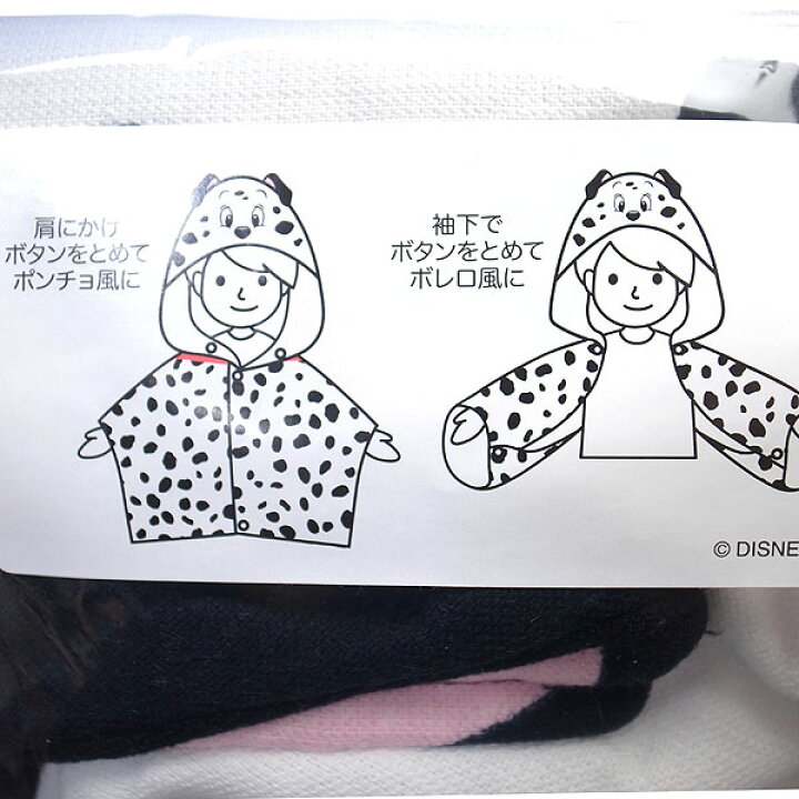 楽天市場 101匹わんちゃん フード付きタオル 東京ディズニーシー限定 あす楽 エクセルワールド クリスマス バレンタイン ホワイトデー お返し 誕生日 ギフト プレゼントにも ディズニーグッズ エクセルワールド