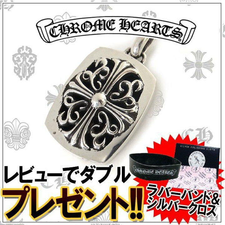 楽天市場】クロムハーツ ネックレス CHROME HEARTS キーパー 