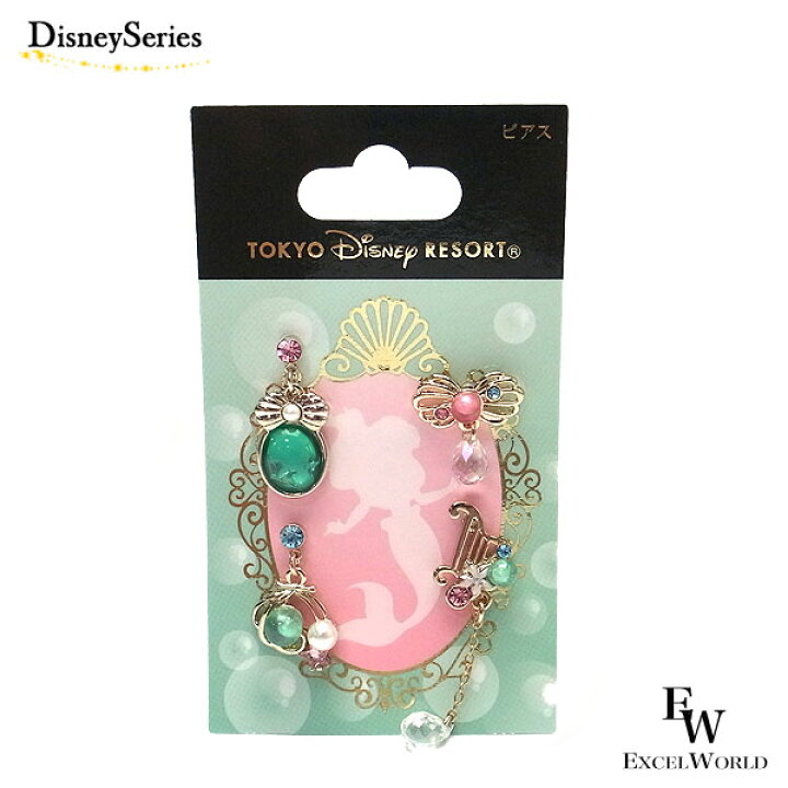 楽天市場 貝 ハープ ピアス4個セット リトルマーメイド アリエルのピアス 東京ディズニーリゾート限定 あす楽 エクセルワールド 誕生日 ギフト プレゼントにも かわいい ディズニーグッズ エクセルワールド