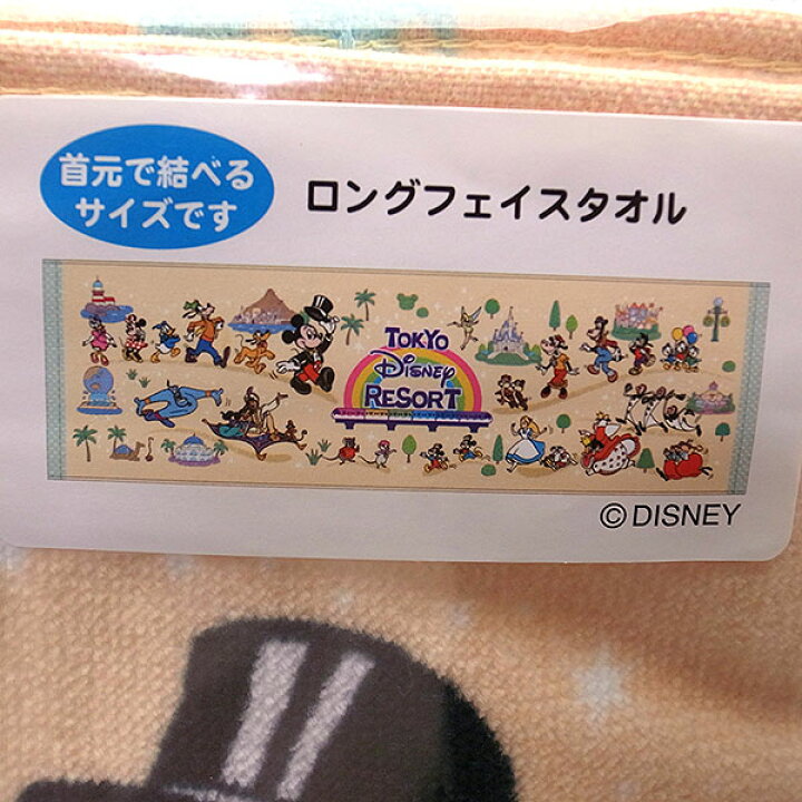 楽天市場 ディズニーキャラクター フェイスタオル ロング ミッキーなどディズニーキャラクター大集合 ディズニー リゾート限定 ディズニーグッズ エクセルワールド 誕生日 ギフト プレゼントにも エクセルワールド