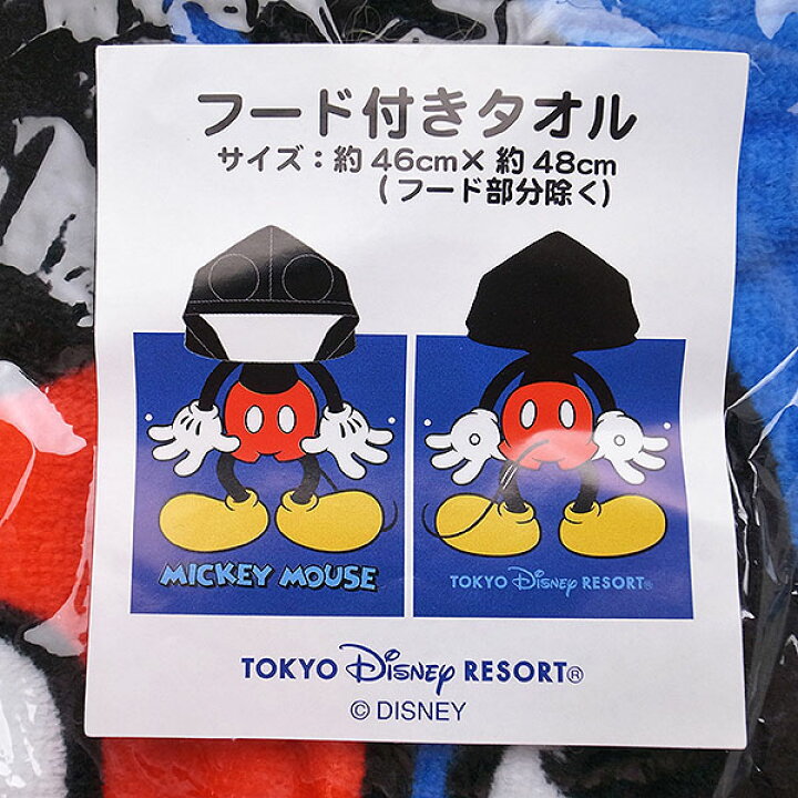 楽天市場 ミッキー ベビーフード付きタオル 東京ディズニーリゾート限定 あす楽 エクセルワールド 誕生日 ギフト プレゼントにも ディズニーグッズ エクセルワールド