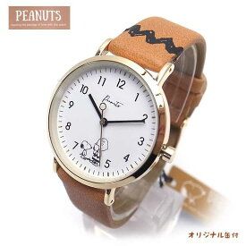 スヌーピー PEANUTS 時計 レディース 時計スヌーピーの時計 ブラウン スヌーピーの時計 PNT018-2 エクセル ギフト プレゼントにも かわいい時計 TP10