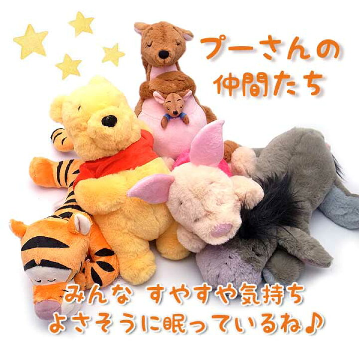 楽天市場】ピグレット ぬいぐるみ 寝ているピグレット プーさんのお 