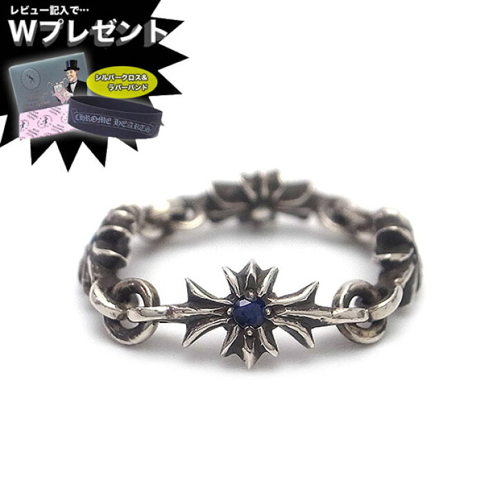 楽天市場】クロムハーツ リング チェーンリング CHROMEHERTS タイニーE  