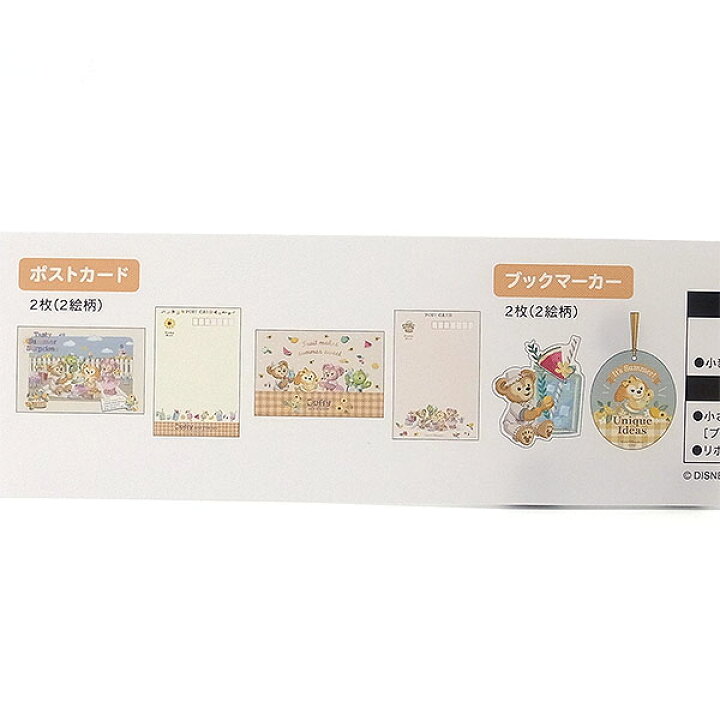 楽天市場 ポストカード２枚 ブックマーカー付き ダッフィー フレンズ テイスティー サマーサプライズ ディズニーシー限定 ダッフィーグッズ エクセルワールド 誕生日 ギフト プレゼントにも ディズニーグッズ エクセルワールド