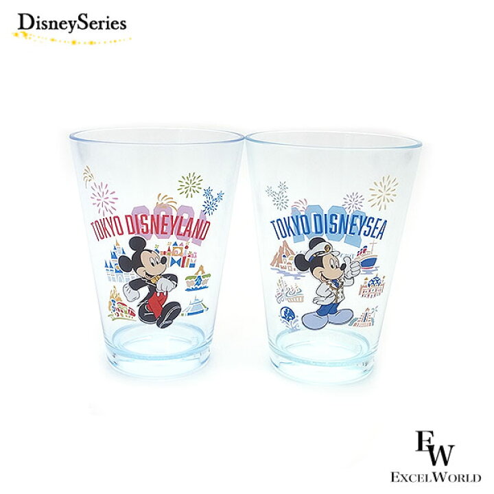 楽天市場】ディズニーパーク柄 タンブラー コップ 2個セット 