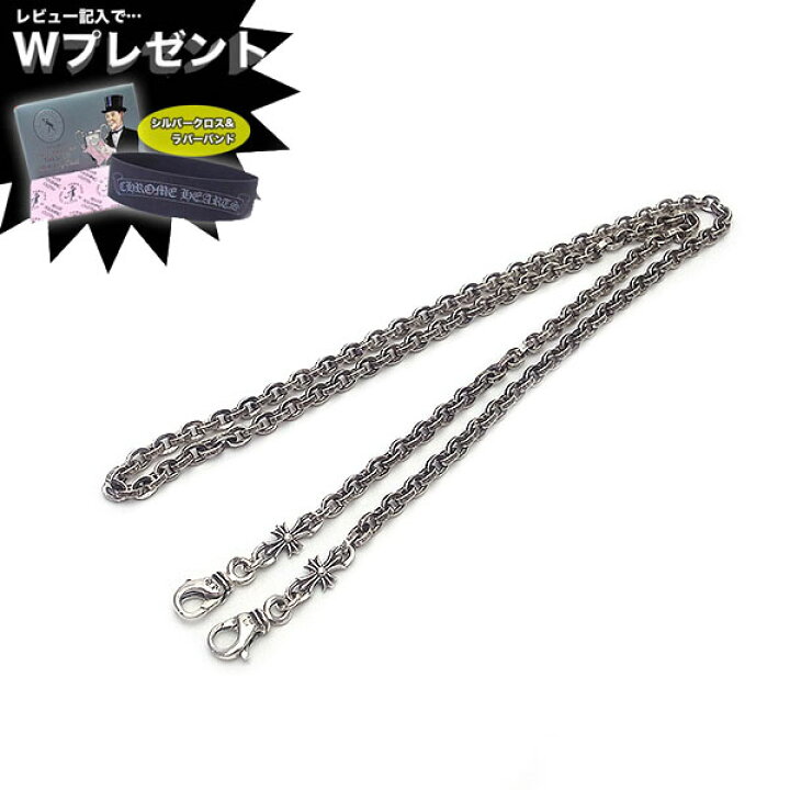 楽天市場】クロムハーツ ネックレス CHROME HEARTS ペーパーチェーン 2  