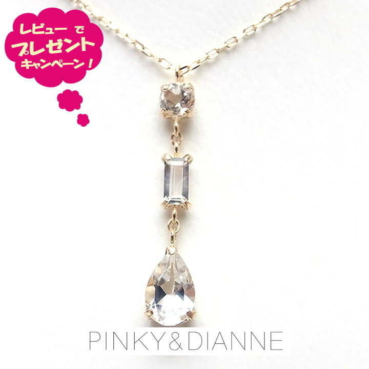 楽天市場】ピンキー＆ダイアン ネックレス Pinky＆Dianne K10 