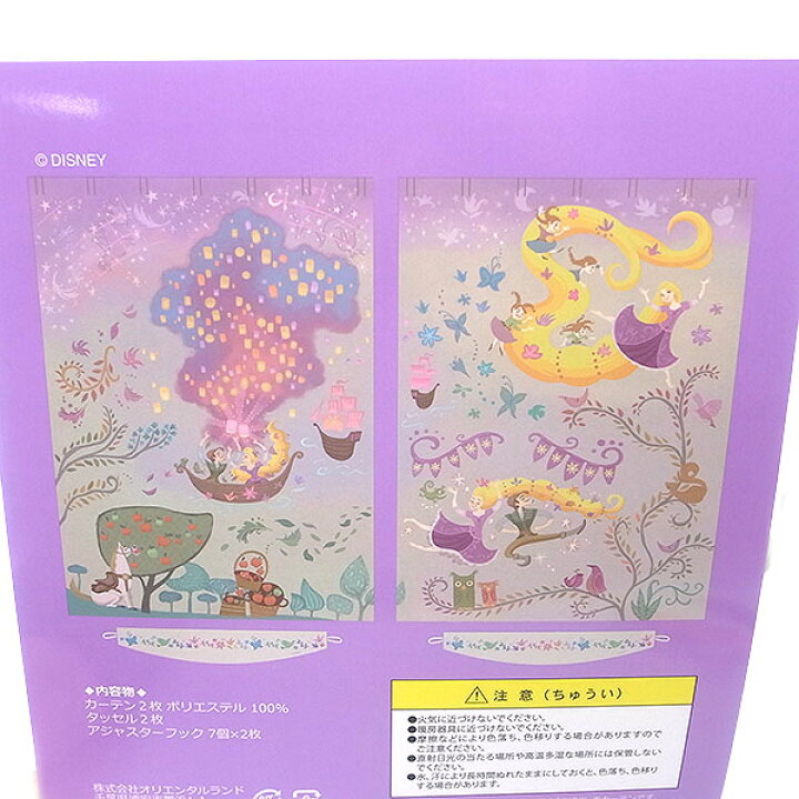 楽天市場】カーテン ラプンツェルの森 ラプンツェルのランタン 