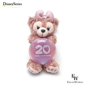 さあ運試し 最大100%還元 11/30まで シェリーメイ ぬいぐるみチャーム ダッフィー＆フレンズ 20周年 カラフルハピネス ディズニーリゾート限定 ダッフィーグッズ 誕生日 ギフト プレゼントにも