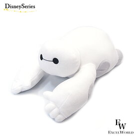 ベイマックス だきぬいぐるみ 抱きぬいぐるみ 癒しのベイマックスグッズ 抱き枕 クッション ディズニーリゾート限定 エクセルワールド プレゼントにも ディズニーグッズ かわいい