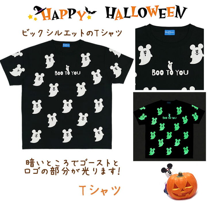 楽天市場】Tシャツ ユニセックスワンサイズ ハロウィーン2025 パークで 