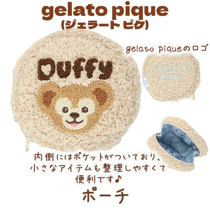 楽天市場】ポーチ ダッフィー ふわもこ ジェラート・ピケ gelato pique 