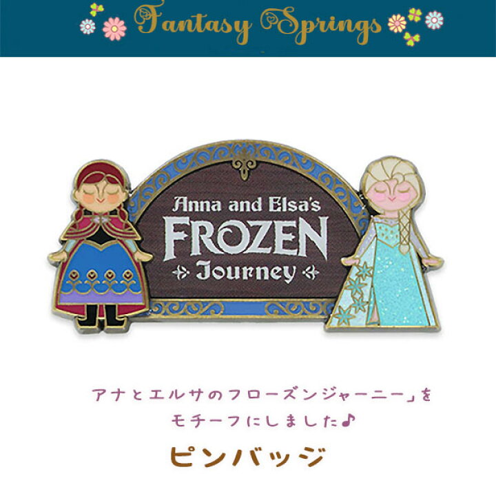 楽天市場】ピンバッジ フローズンキングダム アナと雪の女王 アナと 