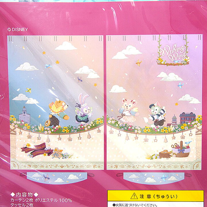 楽天市場】カーテン ウィッシング・ウィングス ダッフィー＆フレンズ 