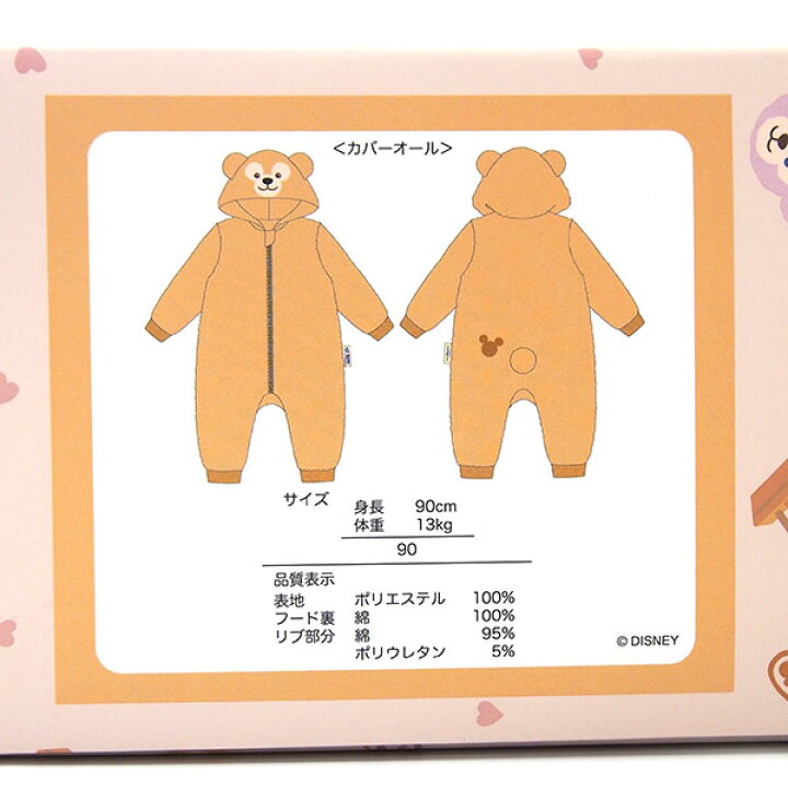 楽天市場】ダッフィー カバーオール ベビーギフト着ぐるみ 子供服 90 