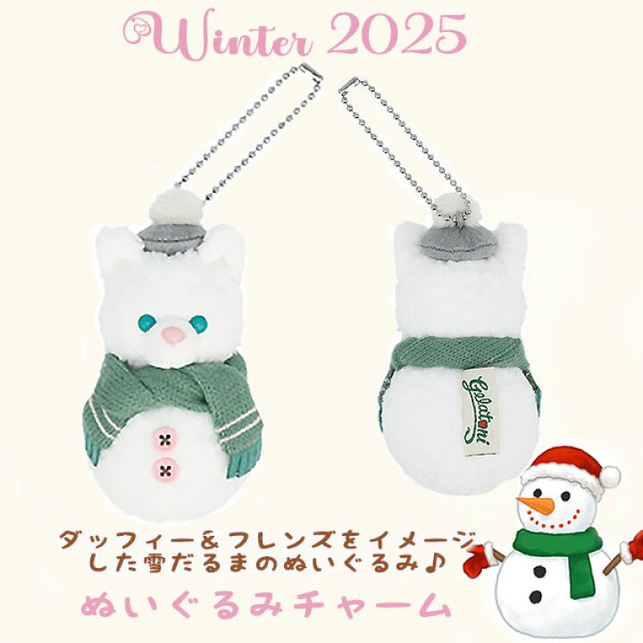 楽天市場】ジェラトーニ ぬいぐるみチャーム 雪だるま 冬らしい 
