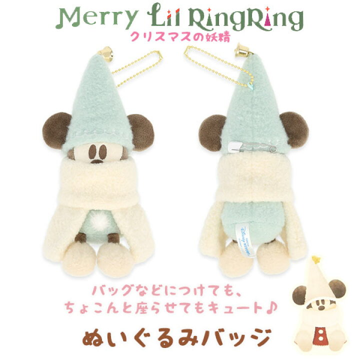 楽天市場】リルリンリン ぬいぐるみバッジ ブルー ぬいバ 2025 
