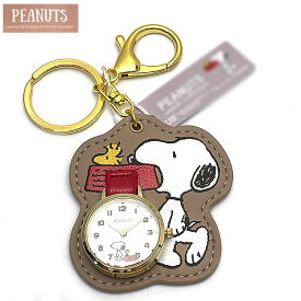 スヌーピー PEANUTS 時計 レディース 時計 ダイカット チャーム ウォッチ バックチャームにも PNT056-2 ブラウン 子供から大人まで対応 エクセルワールド プレゼントにも かわいい時計