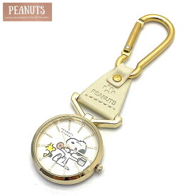 スヌーピー PEANUTS 時計 メンズ レディース ホワイト カラビナ レーザー ウォッチ スヌーピーの時計 PNT058-1 誕生日 ギフト プレゼントにも プレゼントに かわいい時計
