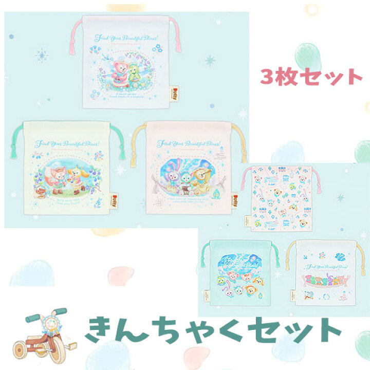 楽天市場】きんちゃくセット 巾着 ダッフィー＆フレンズ 小物入れ 