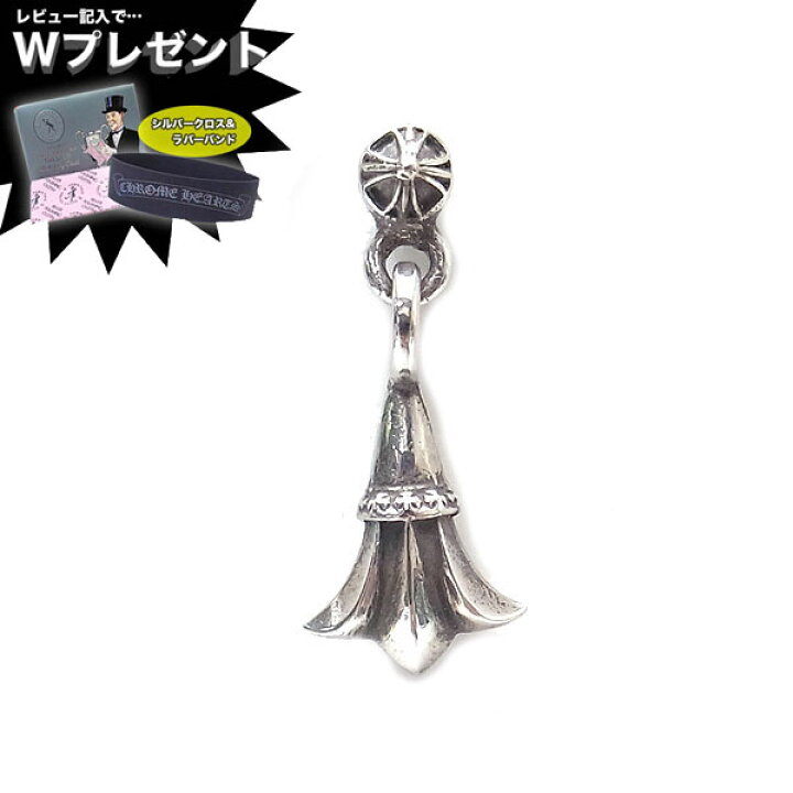 楽天市場】クロムハーツ ピアス CHROME HEARTS タイニー クロステール  