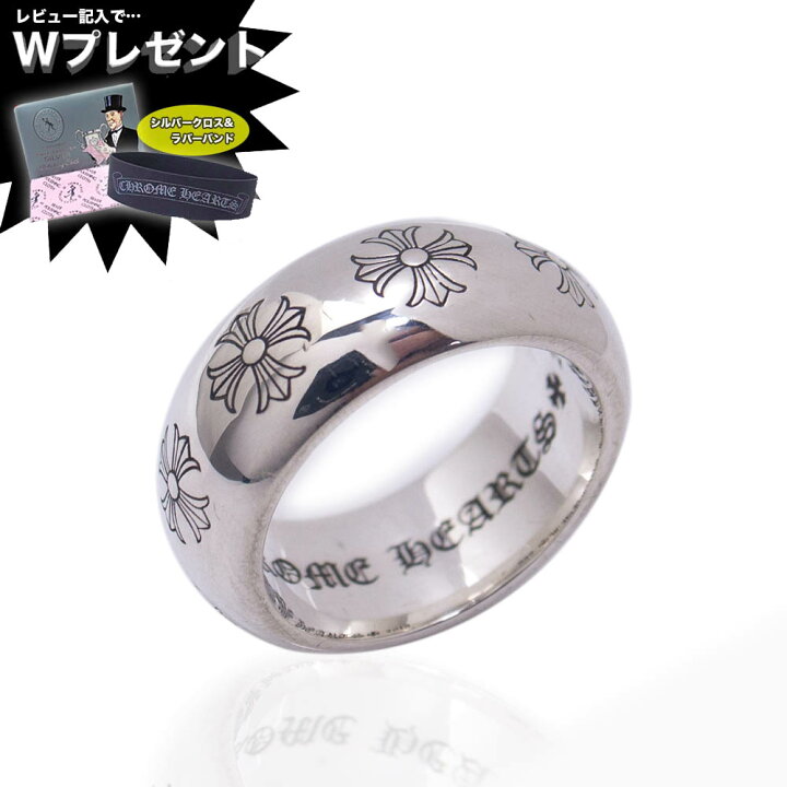 楽天市場】【2月度 月間優良店舗受賞】クロムハーツ リング CHプラス  