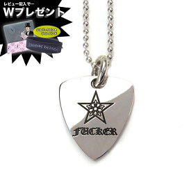 クロムハーツ ネックレス CHROME HEARTS チャーム ギターピック スター ファッカー Fucker エクセルワールド ギフト プレゼントにも ブランド おしゃれ アクセサリー