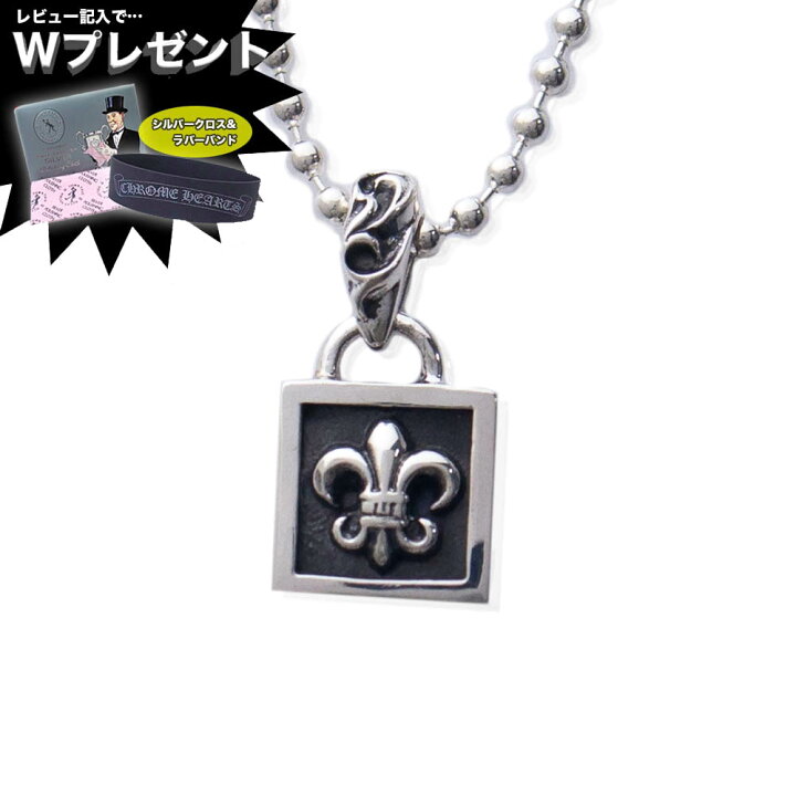 楽天市場】【2月度 月間優良店舗受賞】クロムハーツ ネックレス CHROME  