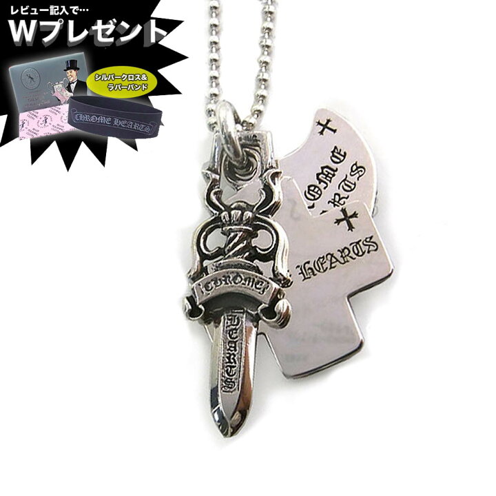 楽天市場 予約注文 入荷待ち クロムハーツ ネックレス Chrome Hearts 3トリンケット ペンダント 30インチ エクセルワールド 誕生日 ギフト プレゼントにも メンズ ブランド かっこいい ネックレス エクセルワールド