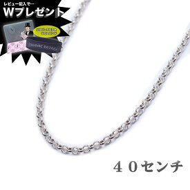 クロムハーツ ネックレス CHROME HEARTS ネックチェーンロール ロールチェーン 16インチ 40cm チェーンロール エクセルワールド ギフト プレゼントにも ブランド おしゃれ アクセサリー かっこいい ネックレス